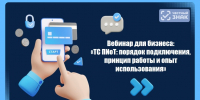 Маркировка продукции: что важно знать бизнесу - Минпромторг Новгородской области