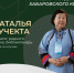 Учителя — гордость Хабаровского края - Министерство образования и науки