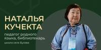 Учителя — гордость Хабаровского края - Министерство образования и науки