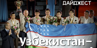 Самое важное в мире шахмат - Шахматная Федерация