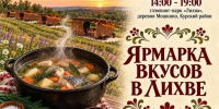 Под Курском на гастрономическом празднике сварят 150 литров рачьей ухи - Курские Известия