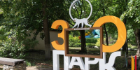Пенсионеры смогут бесплатно посетить Воронежский зоопарк 1 октября - РИА Воронеж