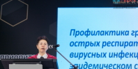 В Академии обсудили профилактику гриппа и необходимость вакцинации - МГАВМиБ им. К.И. Скрябина