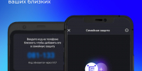 Курянам рассказали о возможности защитить детей от незнакомцев в мессенджере - Курская правда