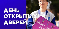ДЕНЬ ОТКРЫТЫХ ДВЕРЕЙ ПГУАС - Отдел образования