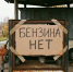 Белорусские производители топлива продолжают наращивать объемы поставок в Россию - GlobalMSK.Ru