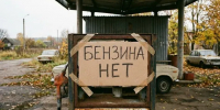 Белорусские производители топлива продолжают наращивать объемы поставок в Россию - GlobalMSK.Ru