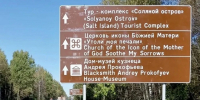 В Ярославской области завершается обновление навигации для туристов - Комсомольская Правда