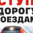 Уважаемые жители города Фокино!. - Город Фокино