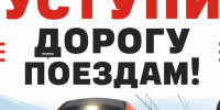 Уважаемые жители города Фокино!. - Город Фокино