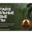 В регионе продолжается набор резервистов в мобильные огневые группы - Единая Россия