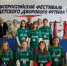 Юные футболисты ЛНР представили республику на финале Всероссийского фестиваля дворового футбола - Единая Россия