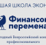 Псковских педагогов финансовой грамотности приглашают на конкурс профмастерства - Pln-Pskov.Ru
