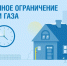В Элисте и пригороде отключат газ на сутки - РИА Калмыкия