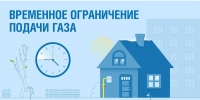 В Элисте и пригороде отключат газ на сутки - РИА Калмыкия