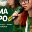АПК не скучный. Скучно о нём рассказывают. - Министерство природных ресурсов и экологии