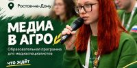 АПК не скучный. Скучно о нём рассказывают. - Министерство природных ресурсов и экологии