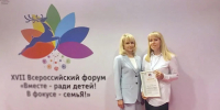 ​Опыт Ярославской области по профилактике семейного неблагополучия рекомендован для тиражирования по всей России - Правительство