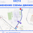 В Калуге введут одностороннее движение возле школы №46 - Калужская неделя