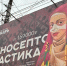 Эксперты УФАС не нашли в рекламе ринопластики нарушений этики - Газета Молодежь Дагестана
