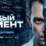 🎬 «Особый пациент» - Кино, которое говорит о главном - Администрация г. Ейска