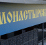 IAF_2095 - Екатеринбургская Епархия