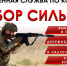 Служба по контракту. - Город Ровеньки