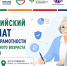 Всероссийский чемпионат по финансовой грамотности среди пенсионеров - Министерство экономики
