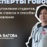 Эксперты говорят: психолог КБГУ Римма Багова о переутомлении студентов, учебном стрессе и способах восстановления - КБГУ им. Х.М. Бербекова