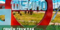 Глава Корочанского муниципального округа проведёт приём граждан. - Корочанский район