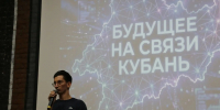 Сила без границ - от идеи к делу! - Администрация Ейского района