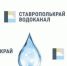 Для части абонентов города Ессентуки 1 октября будет временно ограничена подача воды. - Администрация г. Ессентуки