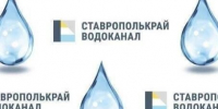 Для части абонентов города Ессентуки 1 октября будет временно ограничена подача воды. - Администрация г. Ессентуки