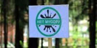 29 сентября приглашаем ижемцев на субботник. - Ижемский район