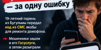 В Татарстане задержан курьер мошенников: у жителя Бугульмы похищено более 6 млн рублей - Газета Тетюшские зори