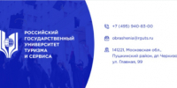 Изображение новости Сообщаем Вам, что на базе ФРЦ РГУТИС» планируется: в период с 15 сентября по 23 ноября 2026 года реализация программ профессиональной переподготовки (252 ак.часа): - Динское сельское поселение