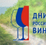 Изображение новости «О проведении акции «Дни российских вин» со 1 сентября по 30 ноября 2026 года» - Динское сельское поселение