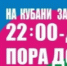Изображение новости О мерах профилактики правонарушений среди несовершеннолетних в Краснодарском крае - Динское сельское поселение