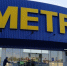 Metro - 24Krasnodar.Ru
