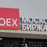 Скачок акций «Евротранса»: рынок ждёт решения по внешнему управлению активами - ИА Медиа Ток