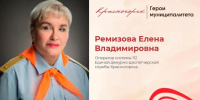 Голос спасения - Городской округ Красногорск