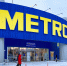 Путин передал активы Metro в России под временное управление - Newsler.Ru