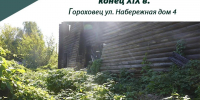 Рубрика "Инвестиции в культурное наследие" - Инспекция государственной охраны объектов культурного наследия