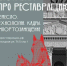 Принято участие - Инспекция государственной охраны объектов культурного наследия