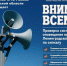 В Ленобласти 7 октября включат сирены и громкоговорители - ЛенТВ24