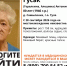 В Туле ищут 80-летнюю пенсионерку - ТК Первый Тульский