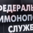 Новосибирское УФАС оштрафовало нарушителей рекламы более чем на 8 млн рублей - Сиб.фм