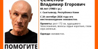В Сыктывкаре объявлен поиск 66-летнего Владимира Семенова  - ИА Комиинформ