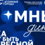 Более 260 юных нижегородцев написали «Атомный диктант» - Правительство Нижегородской области