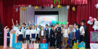 Праздник День знаний - Культурно-досуговое объединение